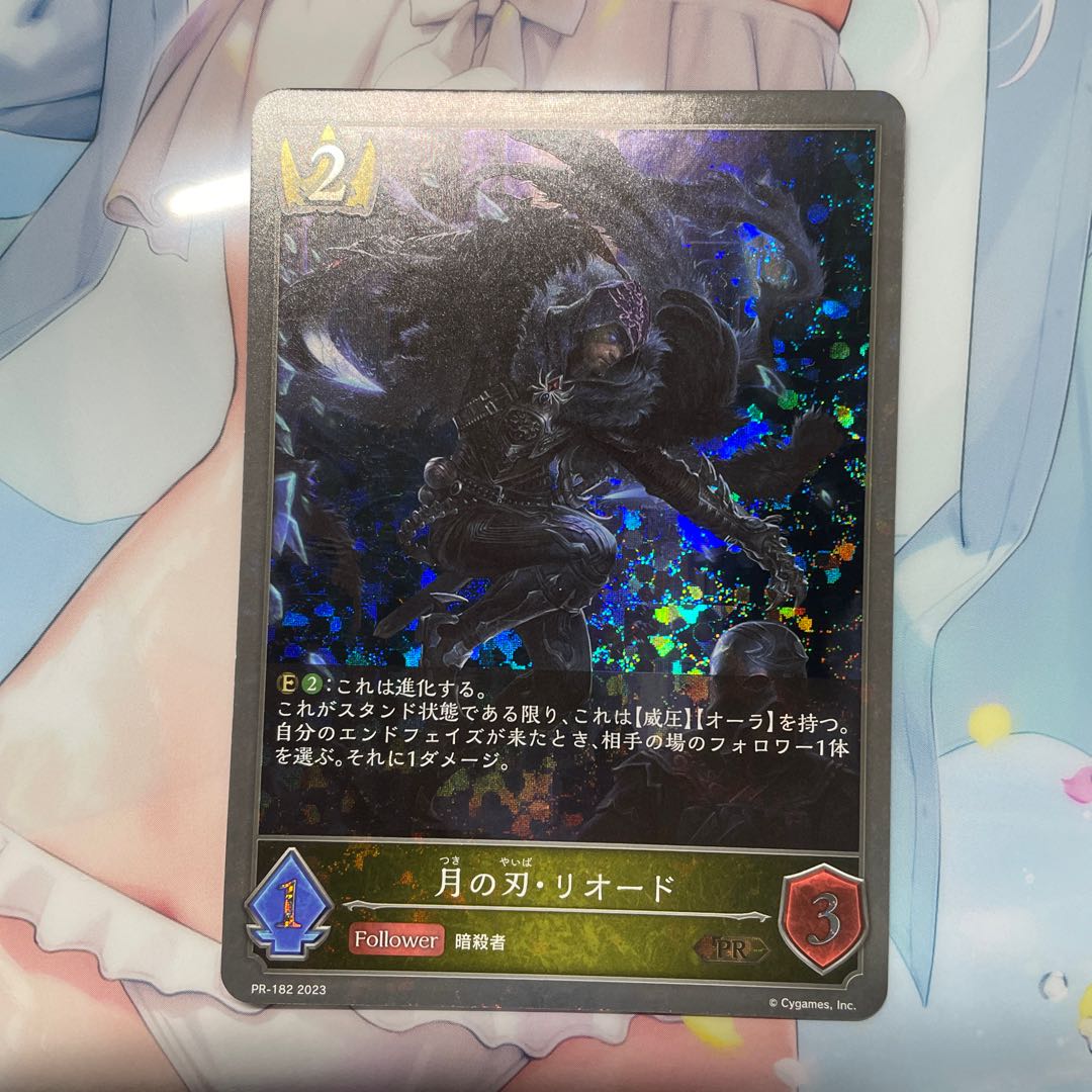 月の刃・リオード プロモ