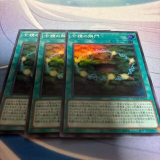 Opening of the Spirit Gates Super Rare QCDB-JP056