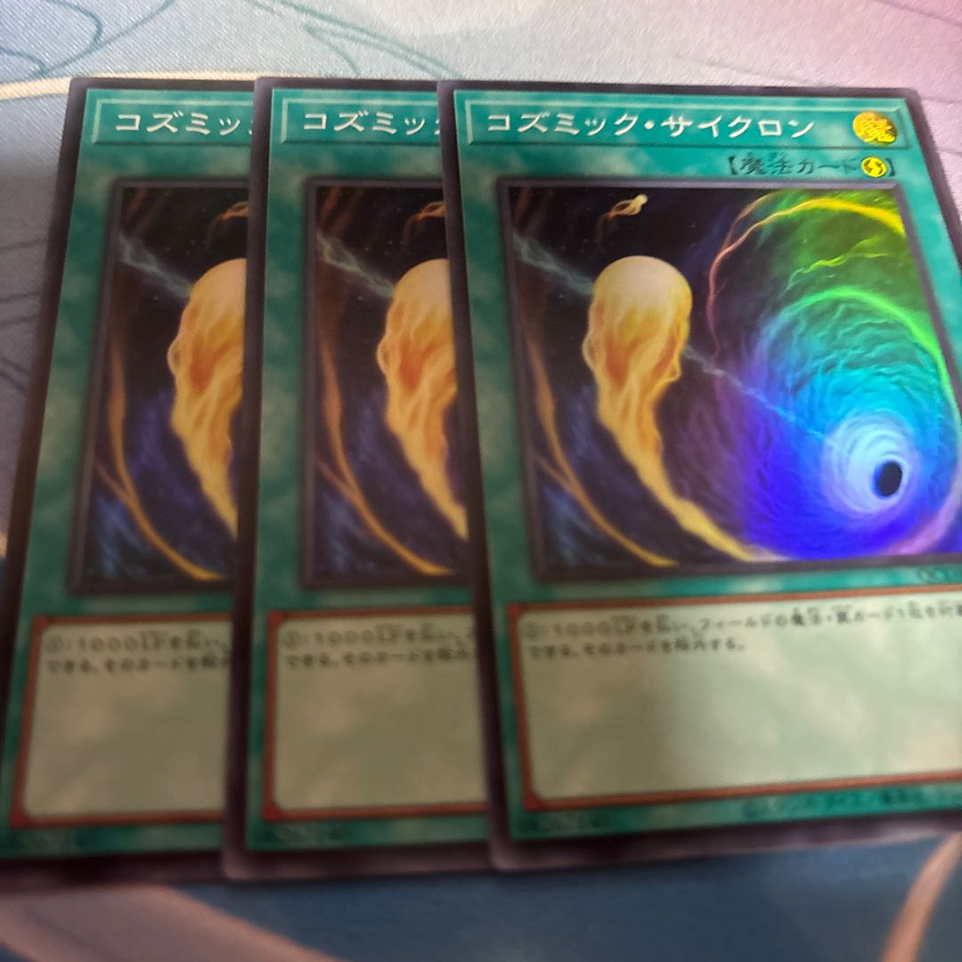 Cosmic Cyclone Super Rare QCDB-JP051