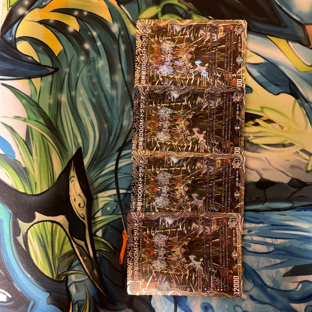 Psychic God Star DOOM Dragellion (Silver Treasure) SR TR5/TR9