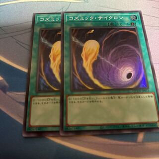 Cosmic Cyclone Super Rare QCDB-JP051