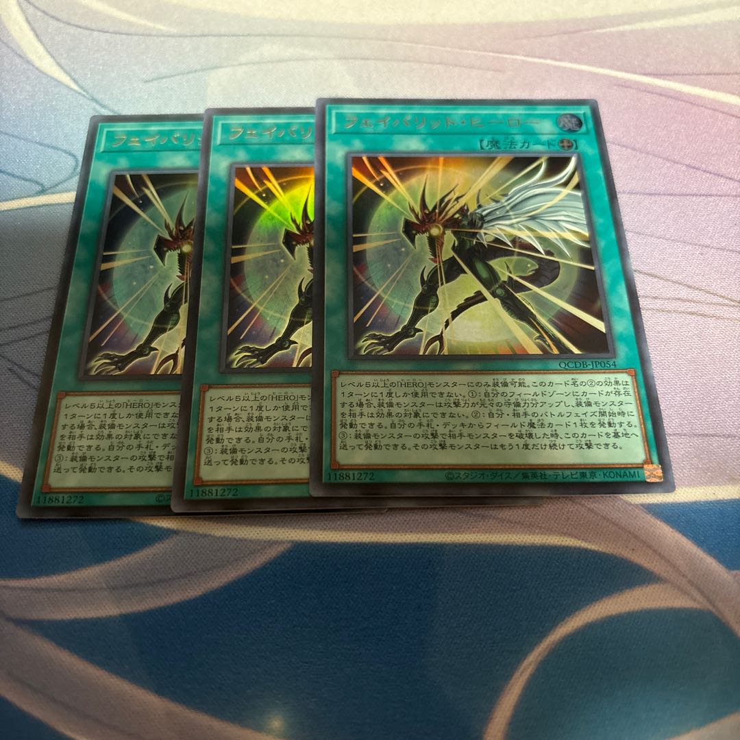 Favorite Hero Ultra Rare QCDB-JP054