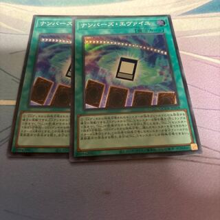 Numbers Evail Super Rare QCDB-JP058