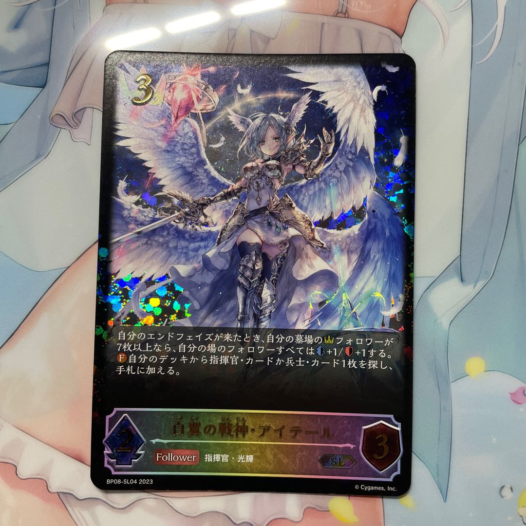 白翼の戦神・アイテール SL