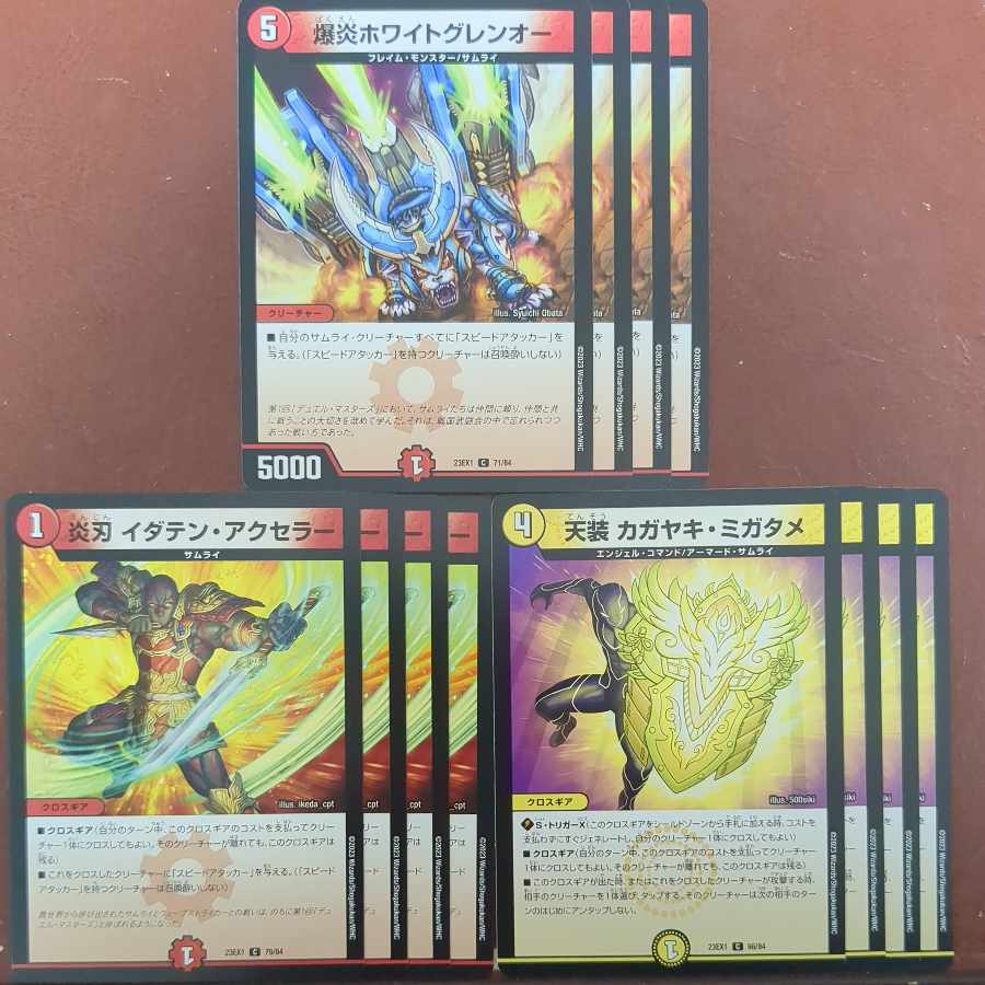 139199370さん専用　炎刃 イダテン・アクセラー 天装 カガヤキ・ミガタメ 爆炎ホワイトグレンオー