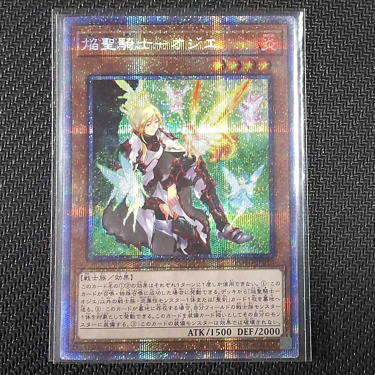 ROTD-JP013 PSE Flame Holy Knight - Ozier RISE OF THE DUELIST Prisik Yu-Gi-Oh!