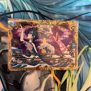 卍 新世壊 卍(金トレジャー) VR SP3/SP4