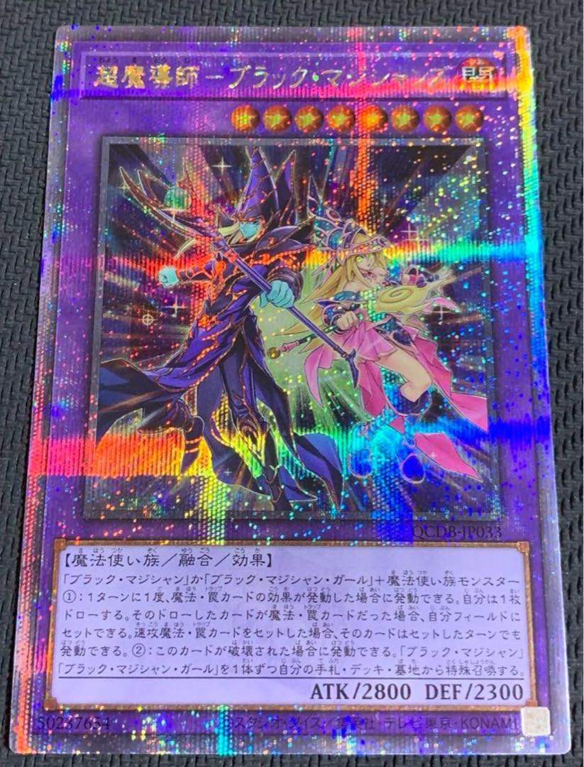 Psychic Magician - Dark Magician's QCSE QCDB-JP033