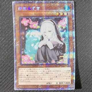 PAC1-JP018 PSE Ghost Sister & Spooky Dogwood PRISMATIC ART COLLECTION PRISMATIC ART COLLECTION PRISMATIC ART COLLECTION with flaws Yu-Gi-Oh!