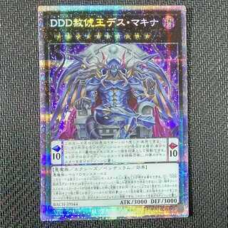 BACH-JP044 PSE DDD Pardon King Death Machina BATTLE OF CHAOS Prissik flawed