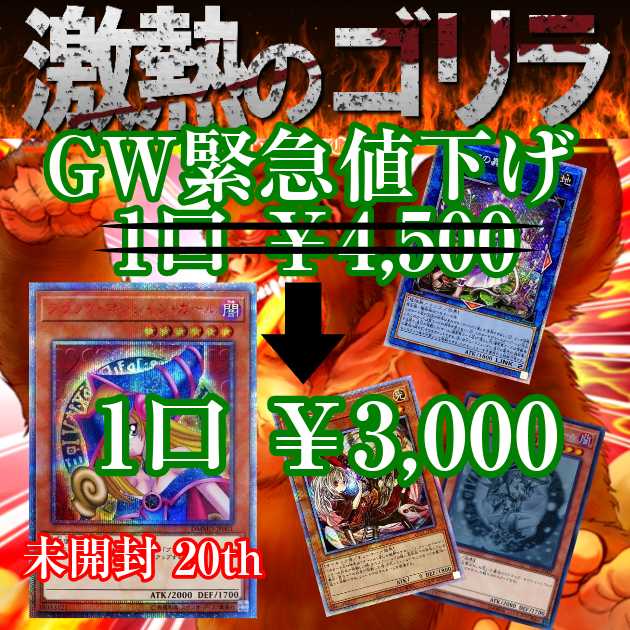 1 mouthful of intense heat gorilla oripa