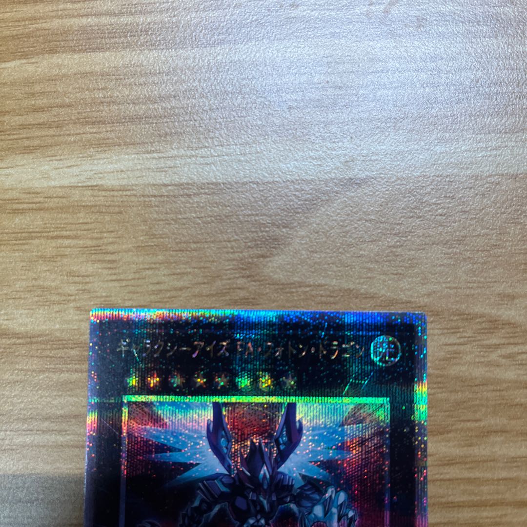 Galaxy-Eyes Full Armor Photon Dragon QSE JP038 25th