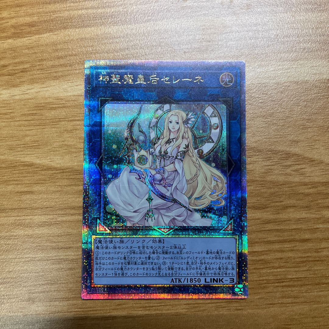 Selene, Queen of the Master Magicians QSE JP048 25th