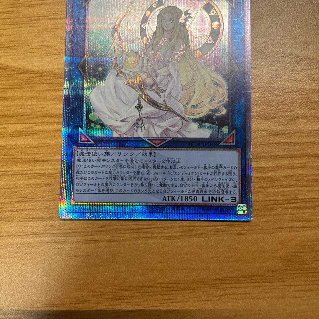 Selene, Queen of the Master Magicians QSE JP048 25th