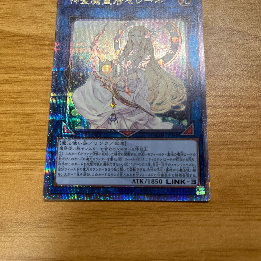 Selene, Queen of the Master Magicians QSE JP048 25th top right on back: some chipping, bottom right on back: some creasing