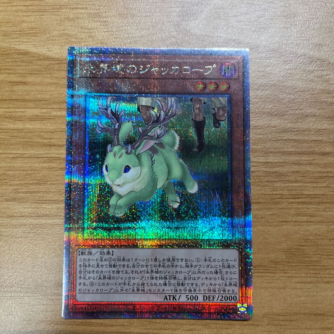 Danger! Jackalope? QSE JP014 25th