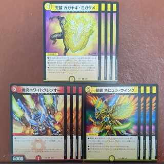 Bakufire Ho Wight Glen O. Sacred Armor Nebula Wing Celestial Armor Kagayaki Migatame