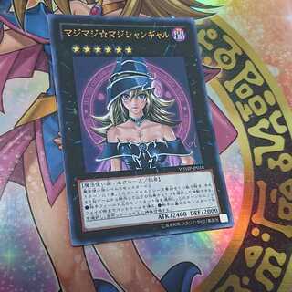 マジマジ☆マジシャンギャル ウルトラレア JP018