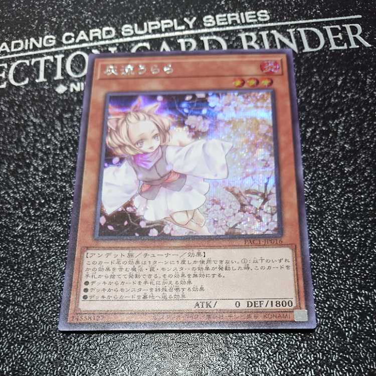 灰流うらら シークレットレア