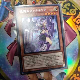 Chaos Valkyria Secret Rare JP013