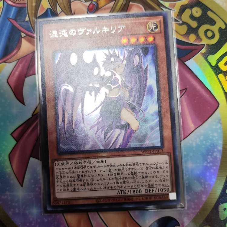Chaos Valkyria Secret Rare JP013