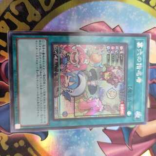 墓穴の指名者(イラスト違い版) シークレットレア QCAC-JP015