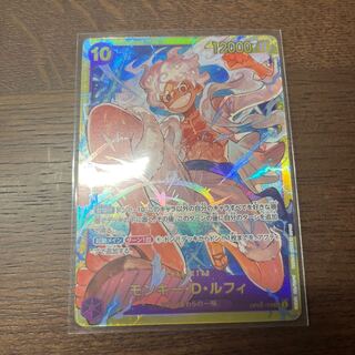 Monkey D. Luffy SEC OP05-119