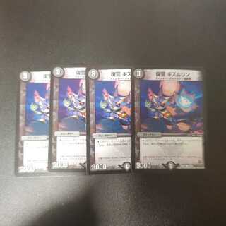 Vengeance Gizmlin C 76/94