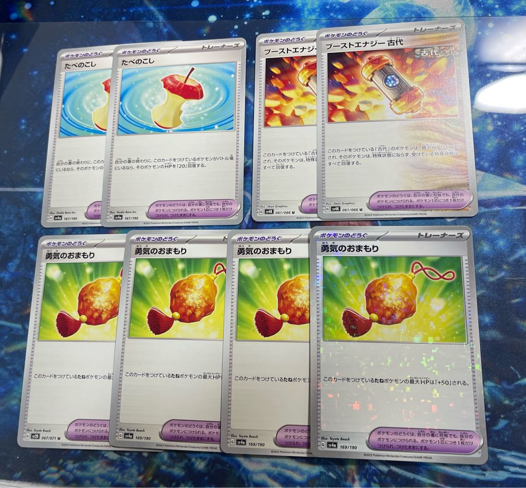 2 pieces of foodstuff 2 pieces of Boost Energy Ancient 2 pieces of Courage Mamoru 4 pieces of Courage Mamoru (including 1 mirror)