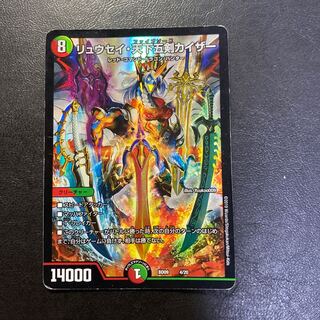 リュウセイ天下五剣カイザー 初期