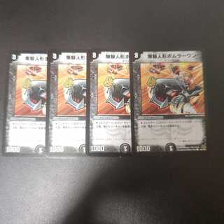 Bakuhaku whale doll Bomrah One C 92/110/Y7