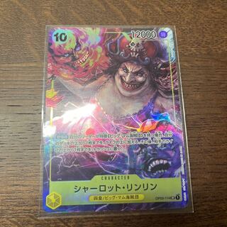 Charlotte Lynn Lynn SR OP03-114