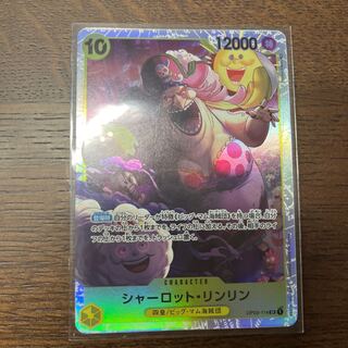 シャーロット・リンリン(パラレル) P-SR OP03-114