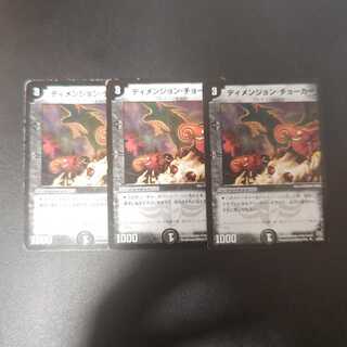 Dimension Splitter U 28/55