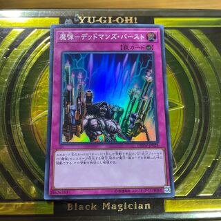 Magic Bullet - Dead Man's Burst Super Rare JP028