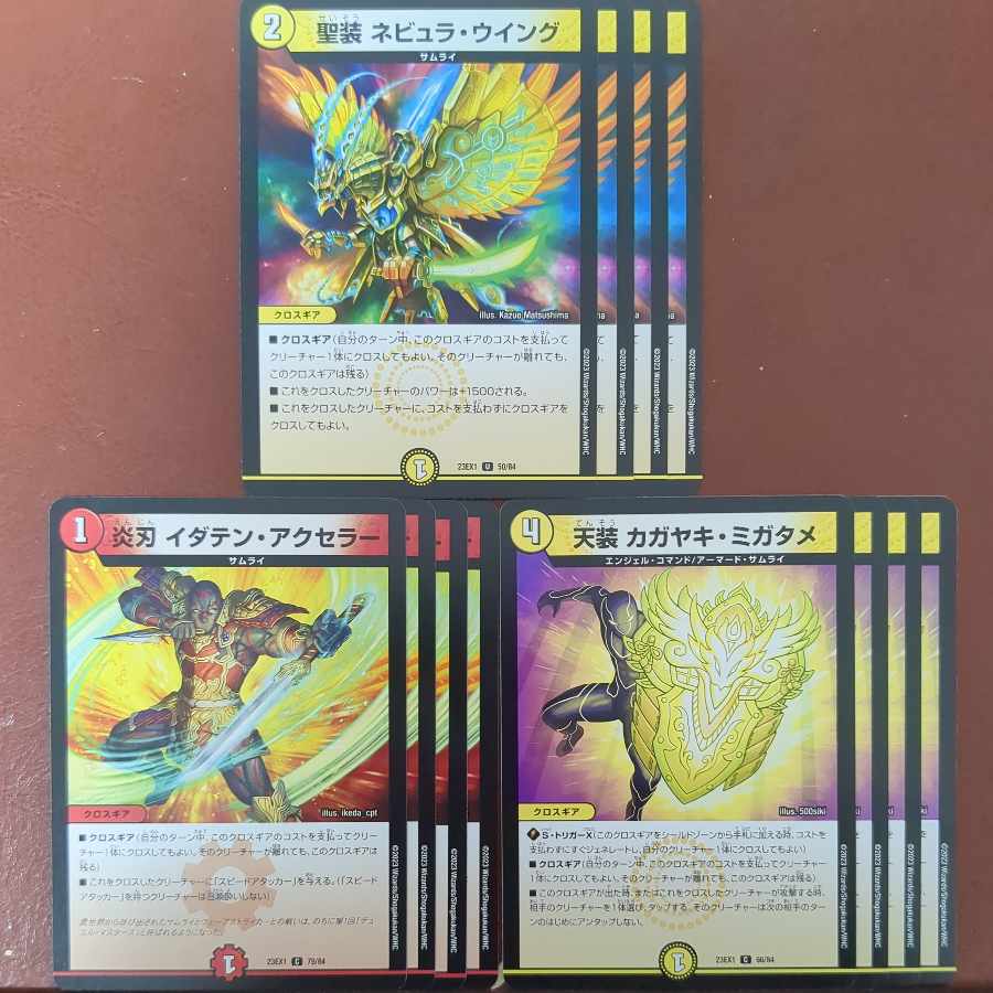 Fire Blade Idaten Accelerator Sacred Armor Nebula Wing Celestial Armor Kagayaki Migatame 1枚