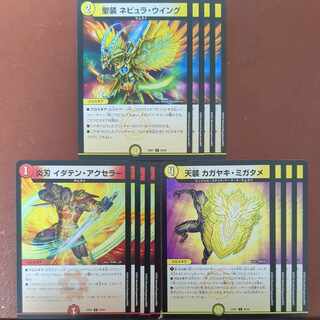 Fire Blade Idaten Accelerator Sacred Armor Nebula Wing Celestial Armor Kagayaki Migatame 1枚