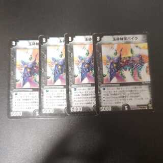 Baira, the Hidden Lunatic C 45/55