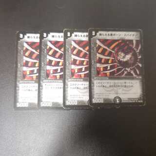 Bone Spider U 56/110