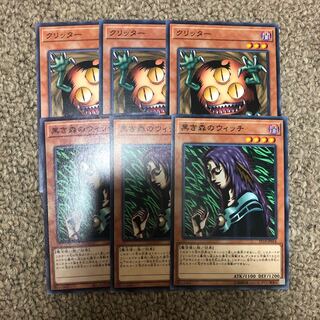 Witch of the Black Forest & Sangan