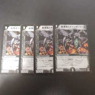 Stinger Worm U 71/140