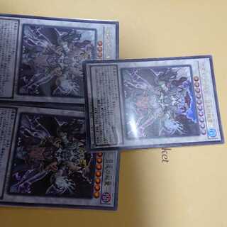 Chaos Angel - Twin Wings of Chaos - Ultra Rare QCDB-JP037 Set of 3