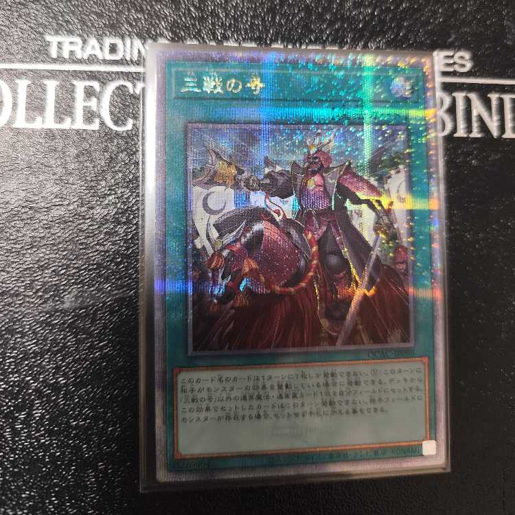 Water crystal machine - Gullion Gand Ultimate Rare JP046 Relief