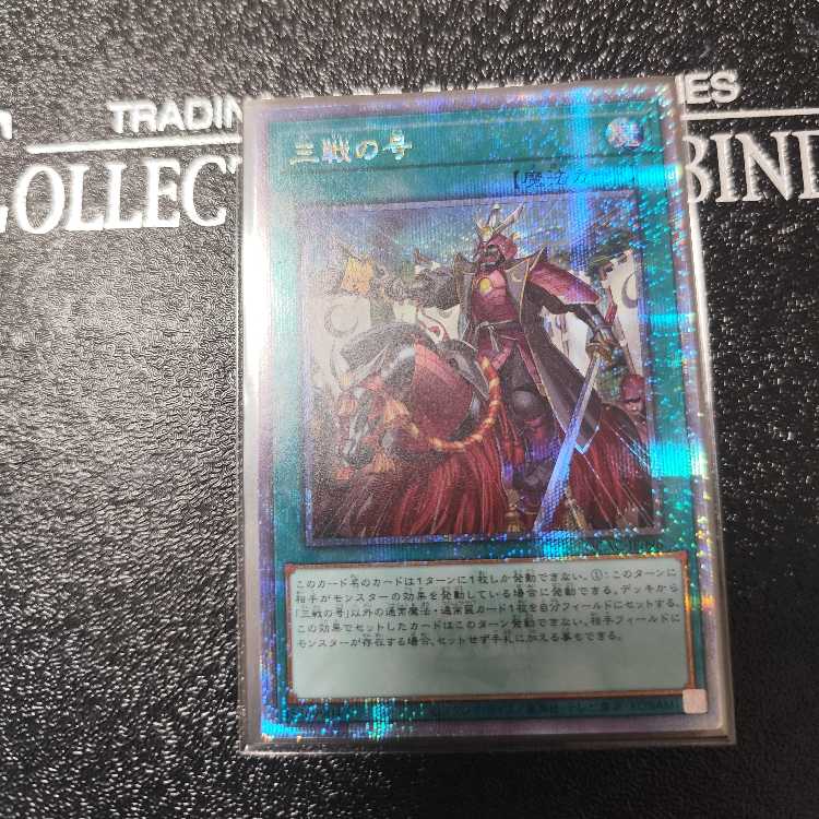 Water crystal machine - Gullion Gand Ultimate Rare JP046 Relief