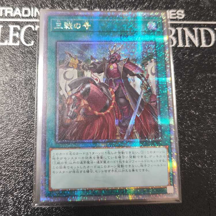 Water crystal machine - Gullion Gand Ultimate Rare JP046 Relief