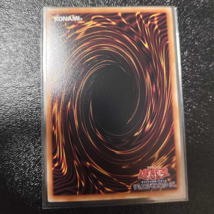 Water crystal machine - Gullion Gand Ultimate Rare JP046 Relief