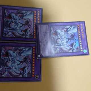 Ultimate Dragon Mage Ultra Rare QCDB-JP001 Set of 3
