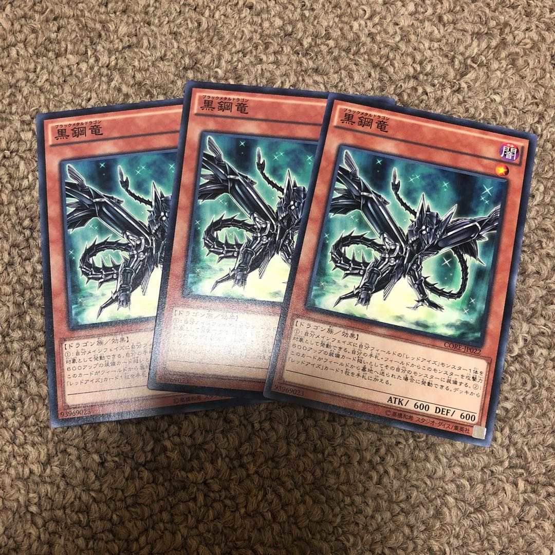 Black Metal Dragon Normal JP022