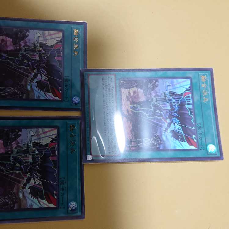 Fusion Deployment Ultra Rare QCDB-JP055 Set of 3