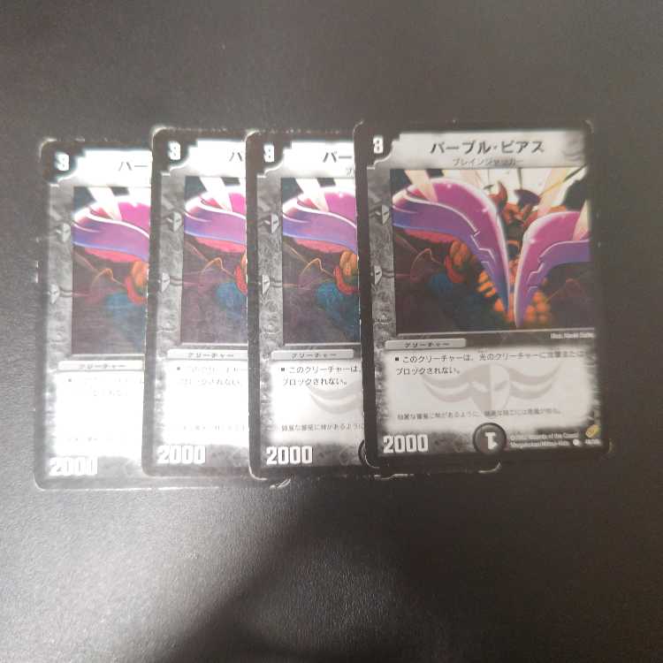 Purple Piercer C 48/55